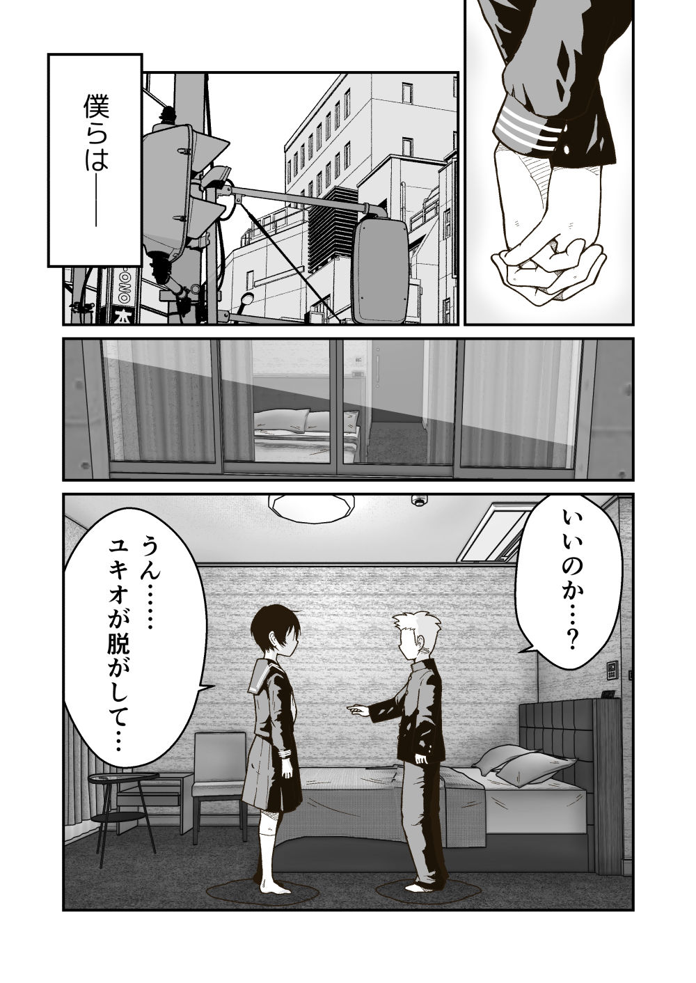 試し読み 3