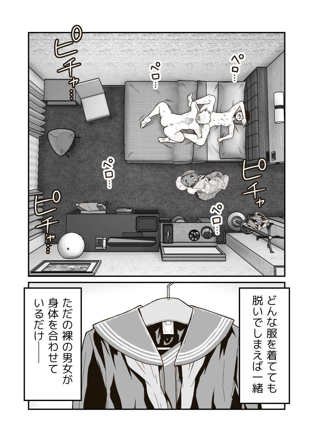 試し読み 7