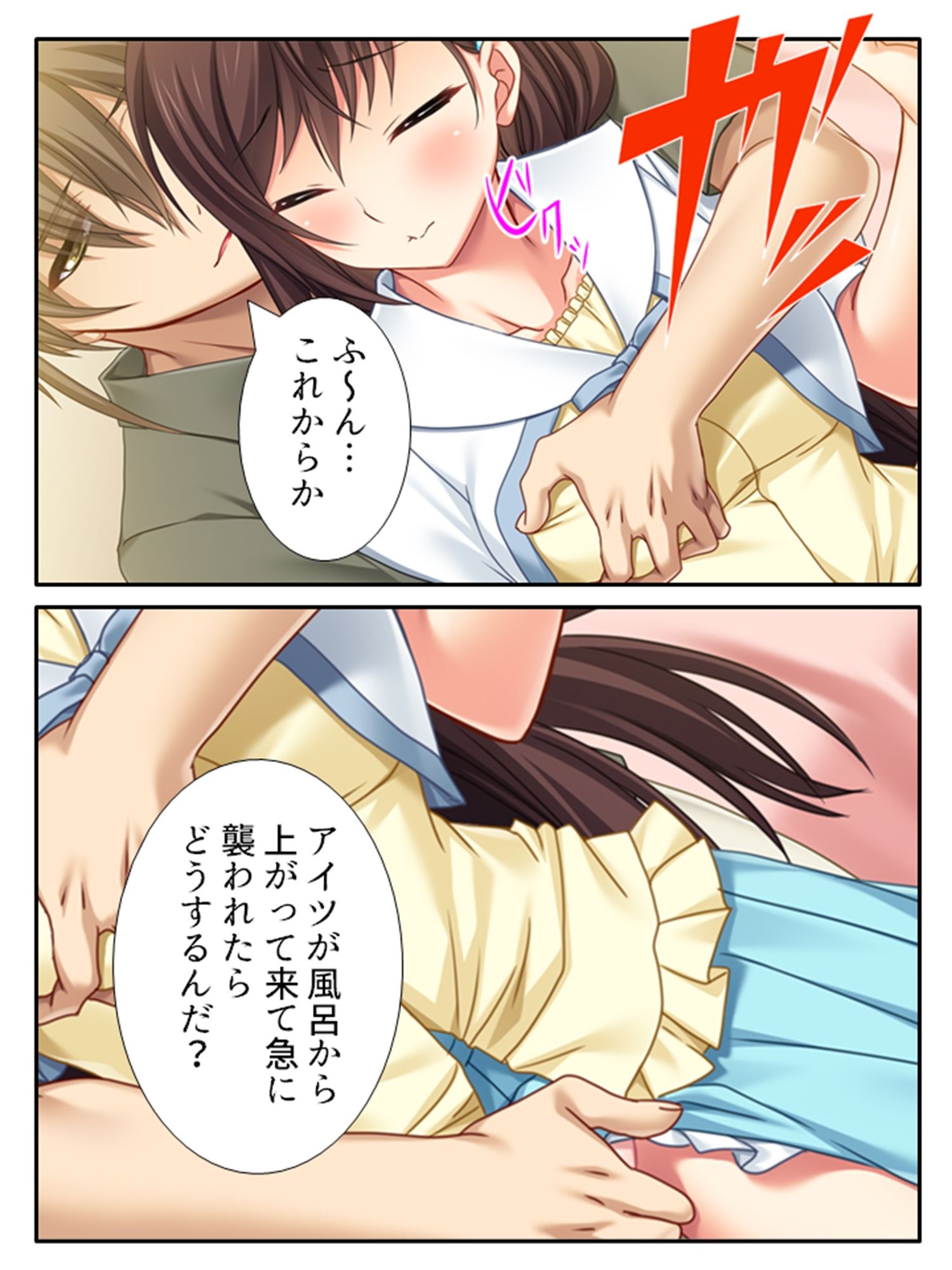 試し読み 5