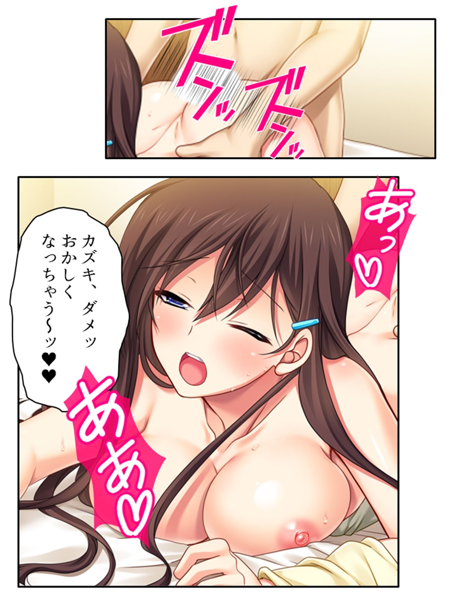 試し読み 8