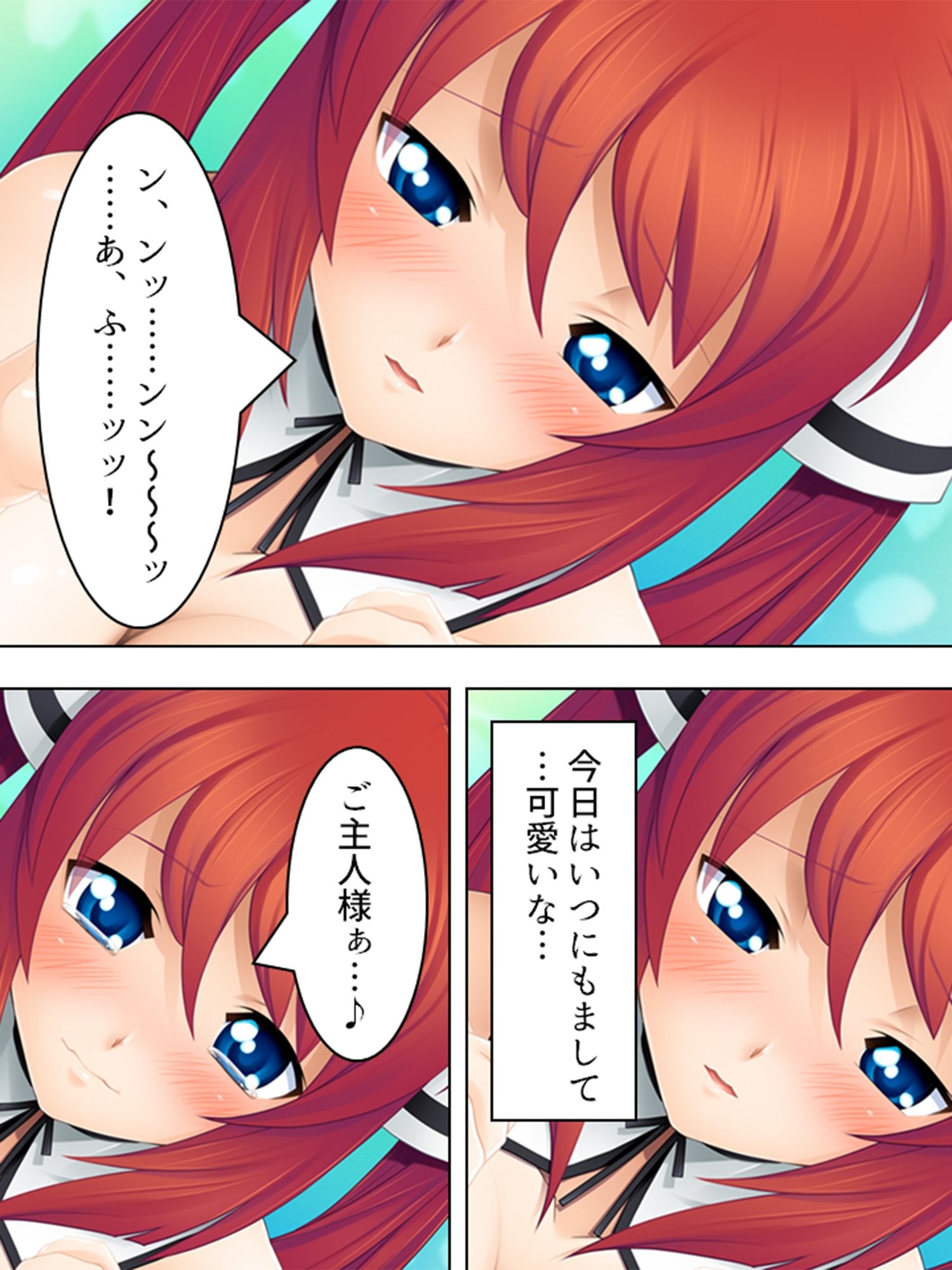 試し読み 9