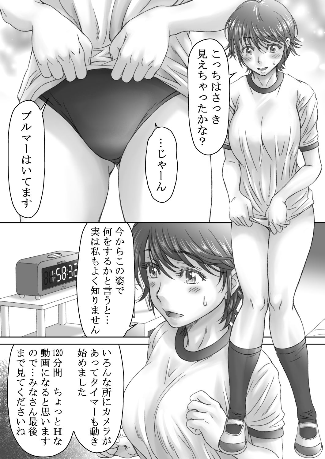 試し読み 8