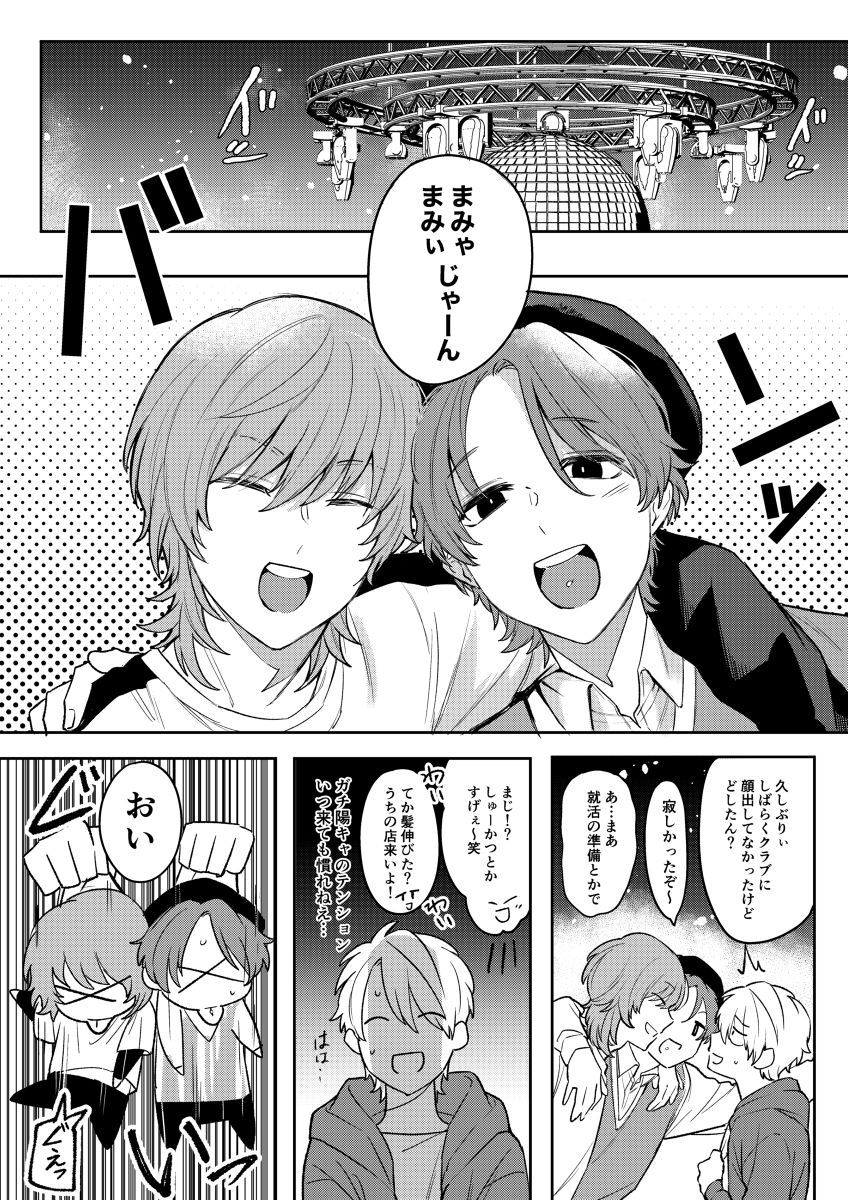 試し読み 9