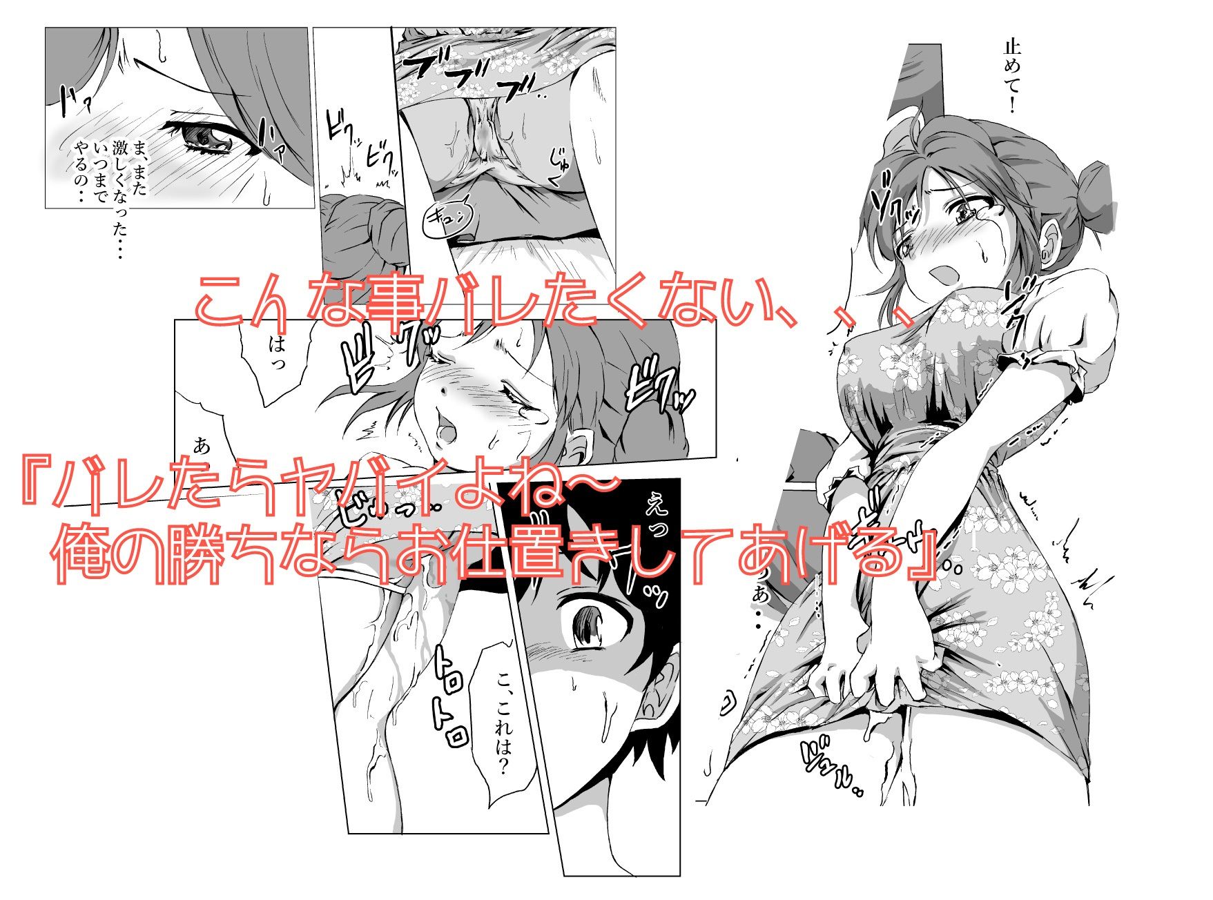 試し読み 5