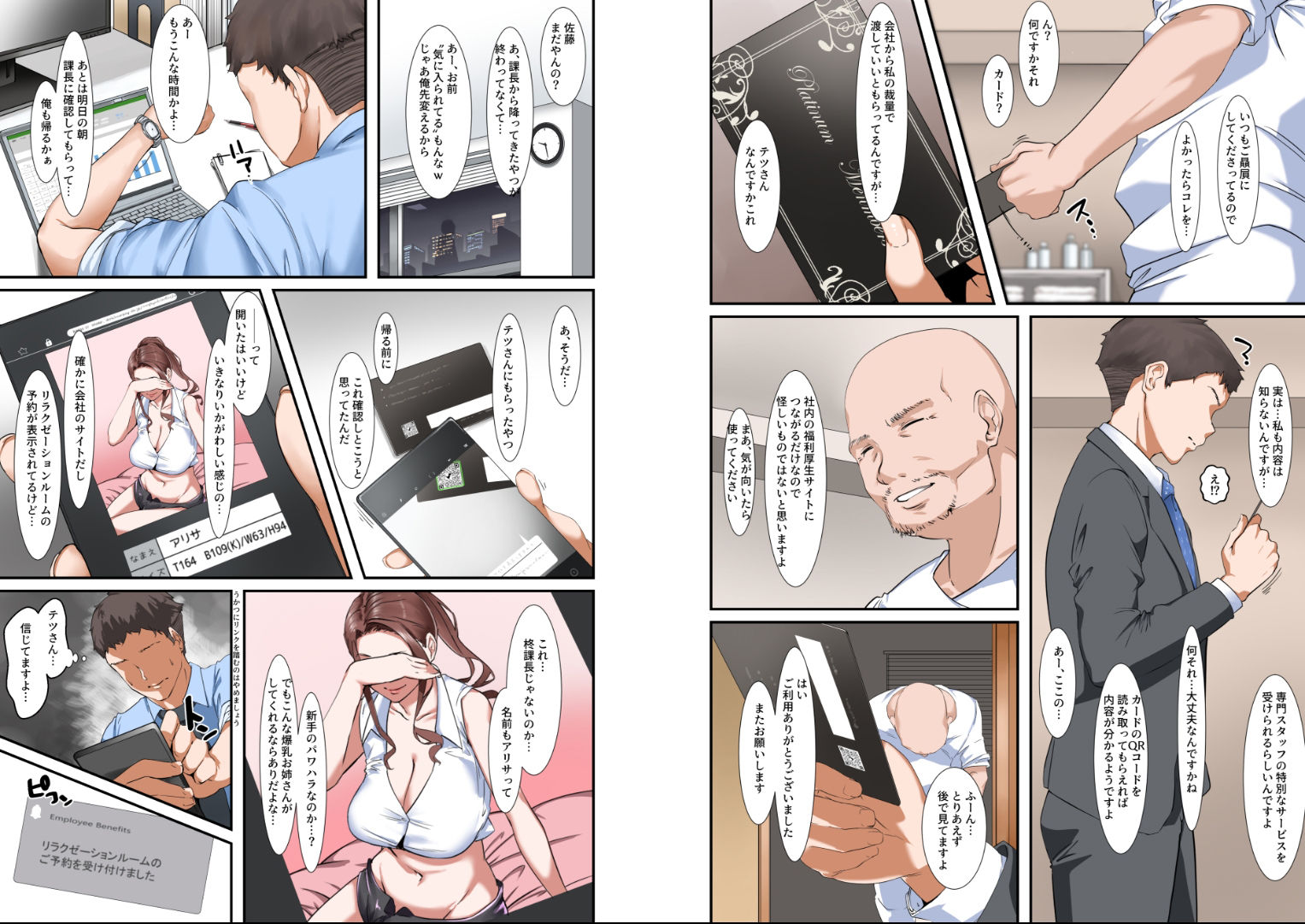 試し読み 3