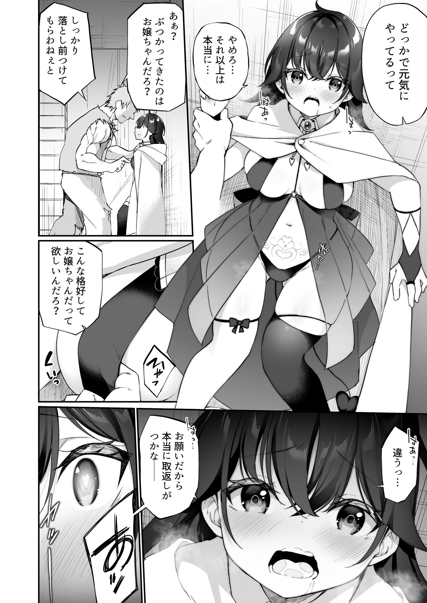 試し読み 2