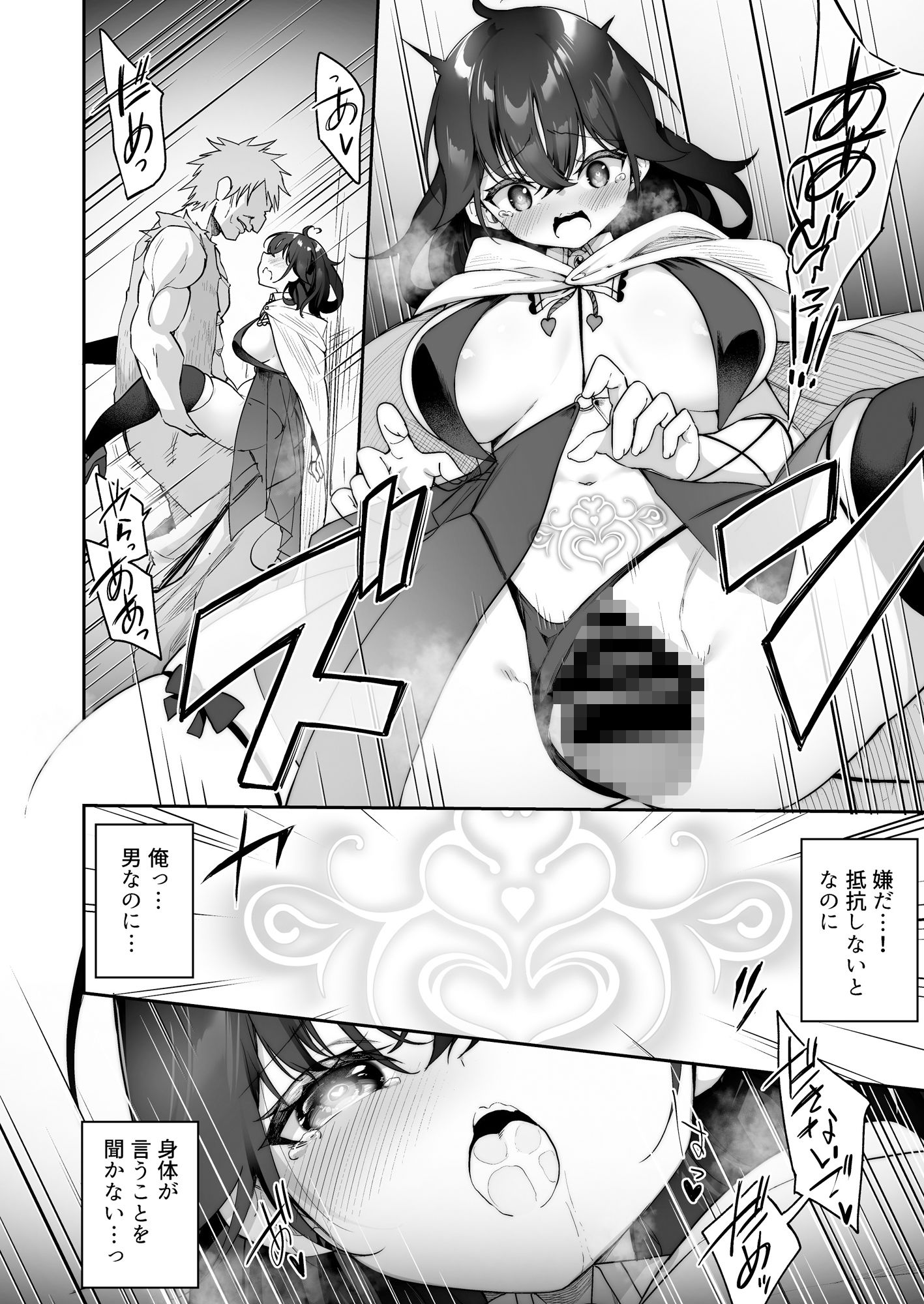 試し読み 3