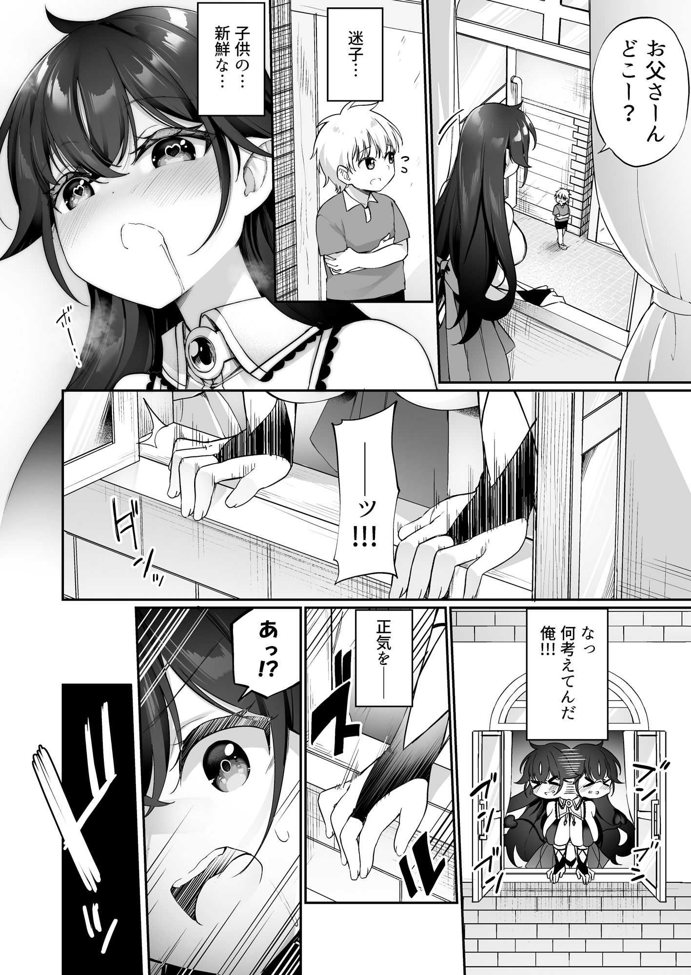 試し読み 7