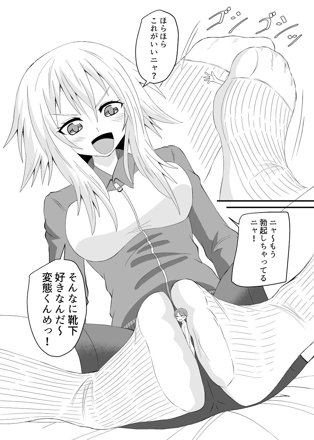 試し読み 5
