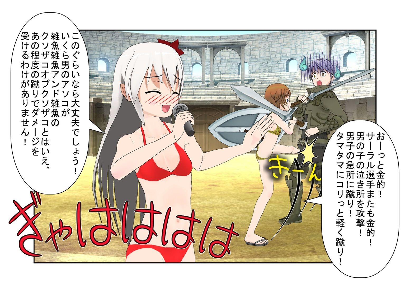 試し読み 2