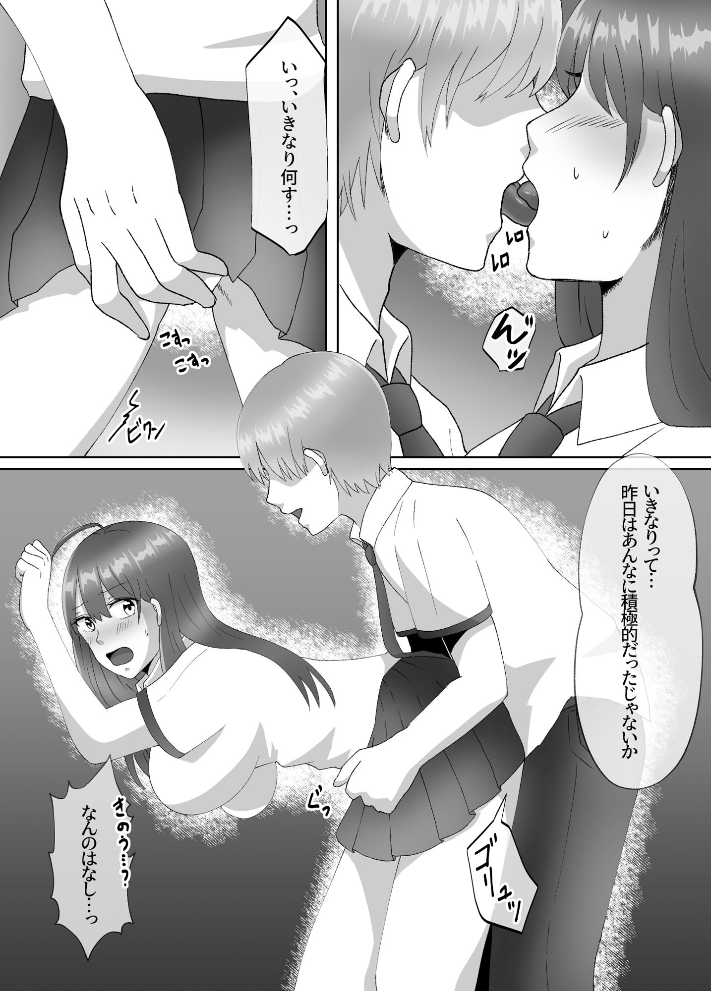 試し読み 6