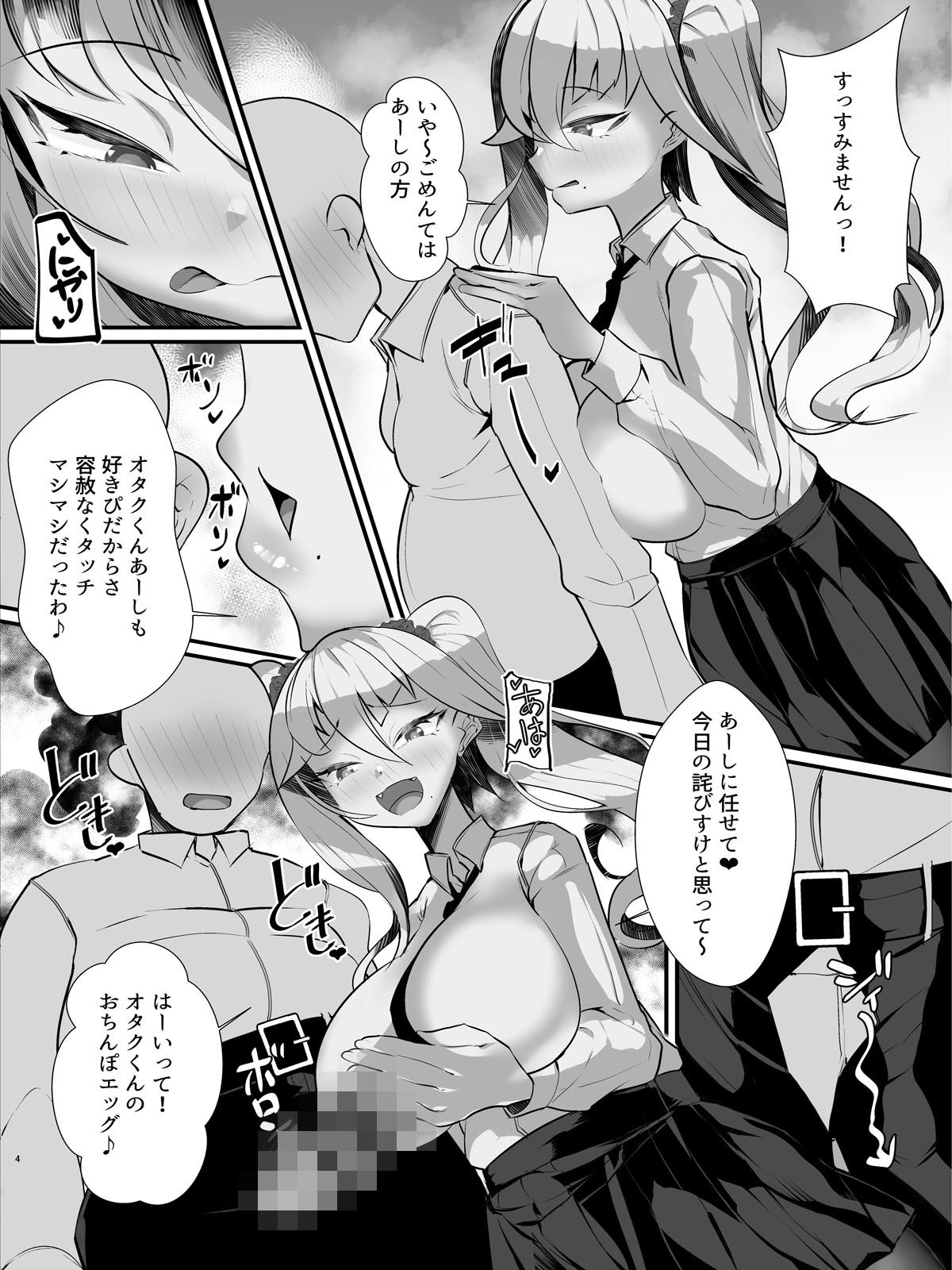 試し読み 7