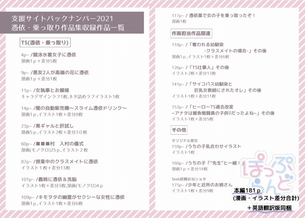 試し読み 9