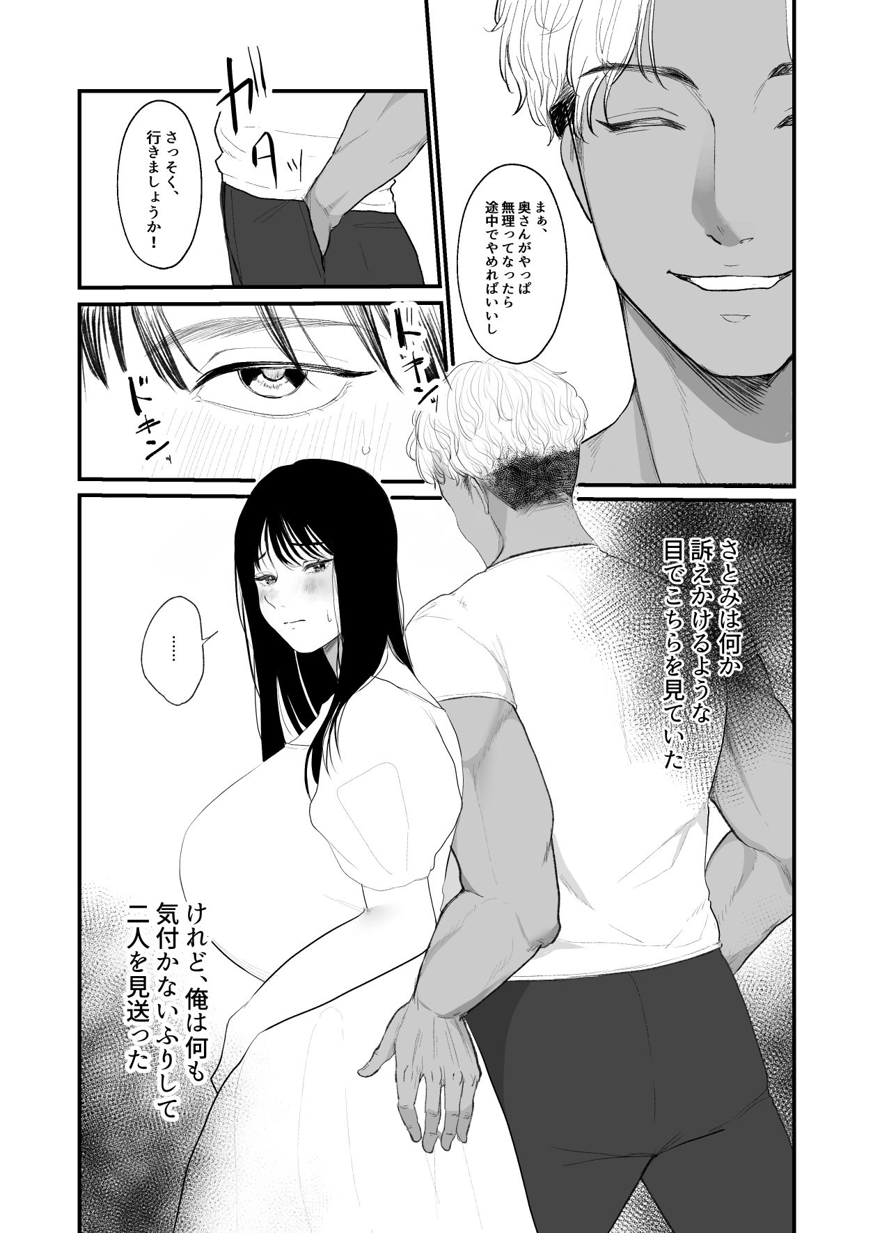 試し読み 6