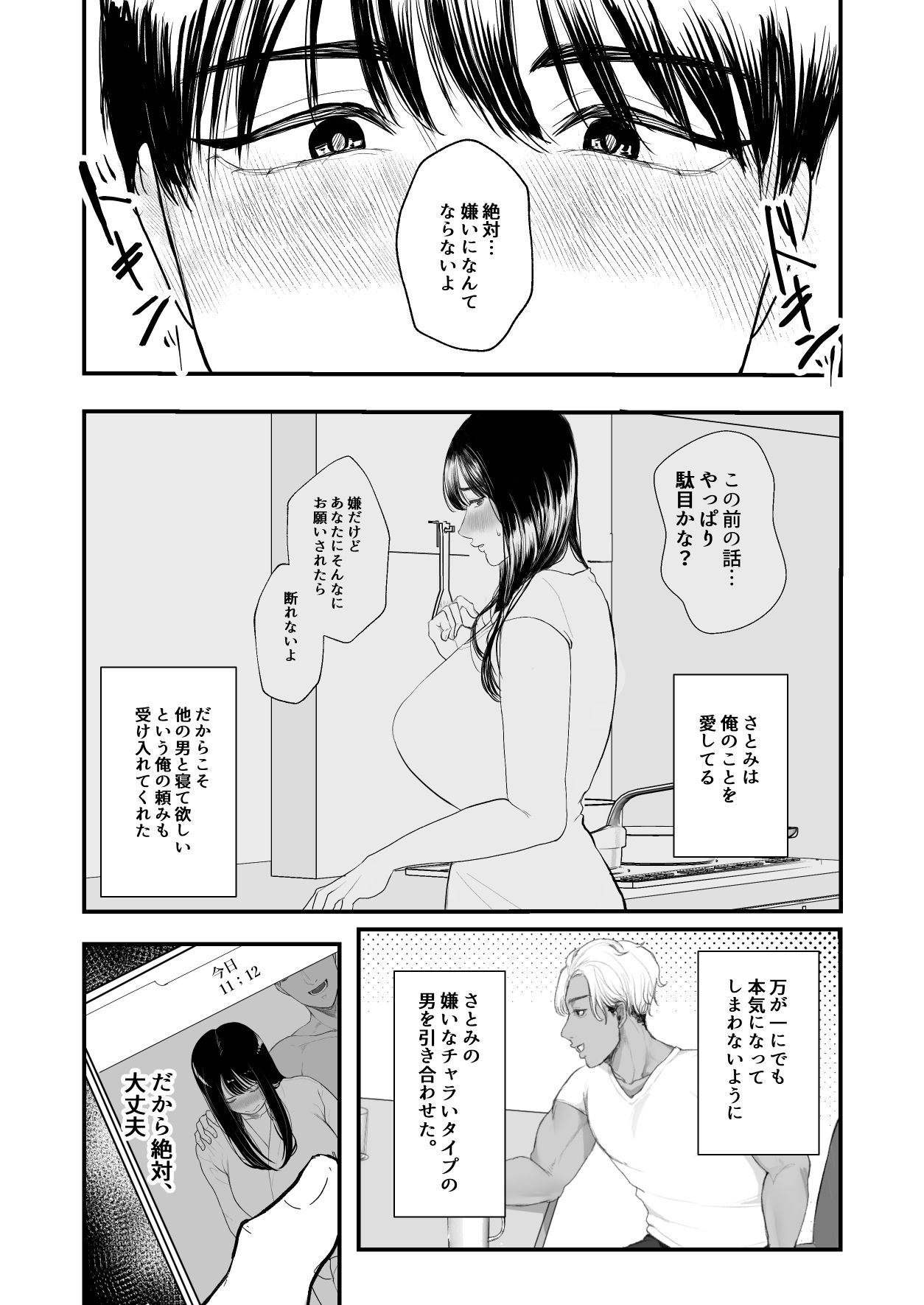 試し読み 8