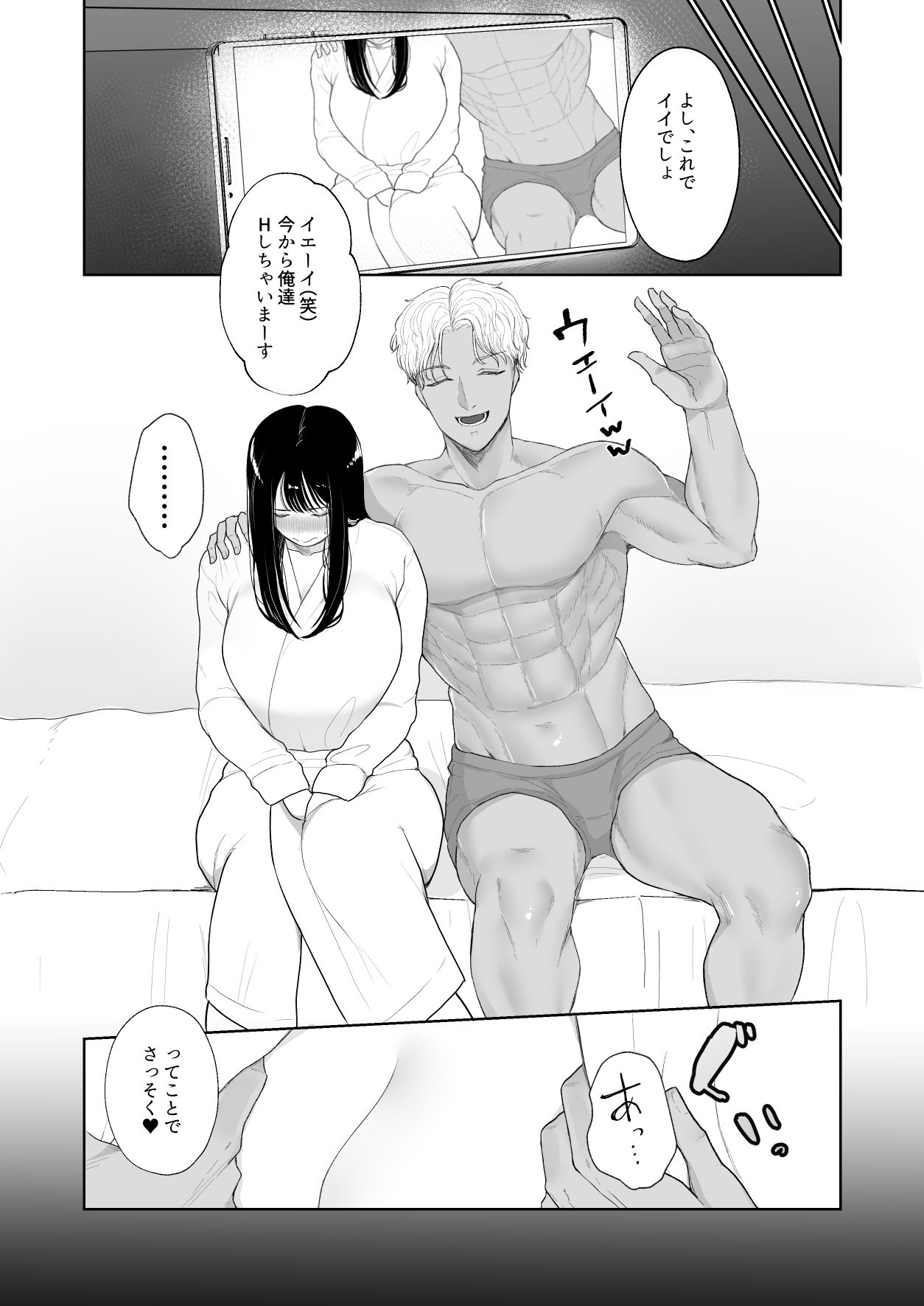 試し読み 9