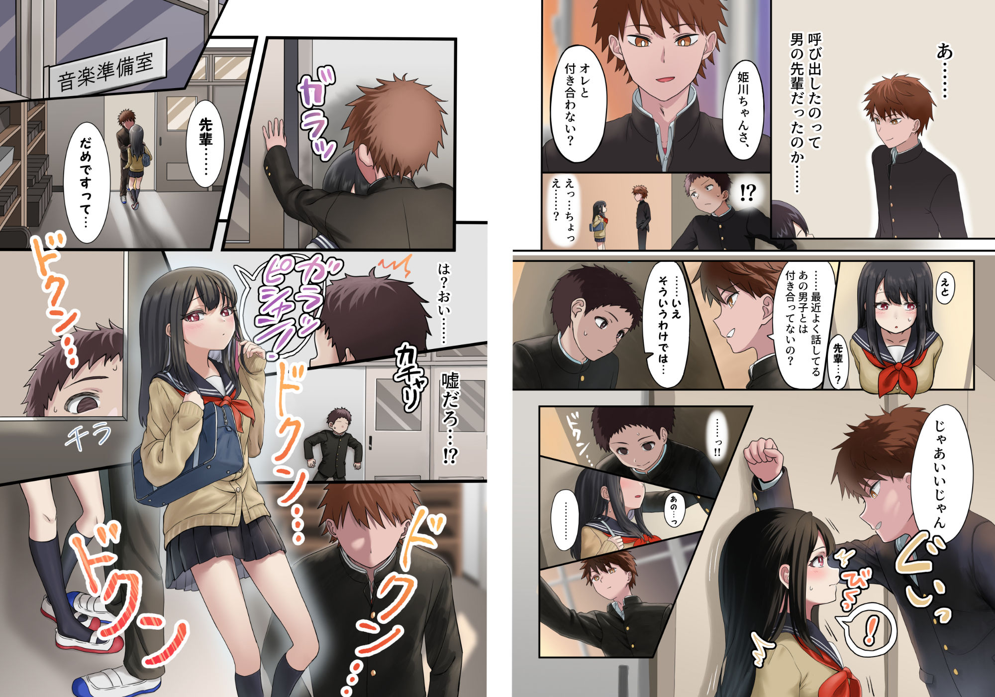 試し読み 4