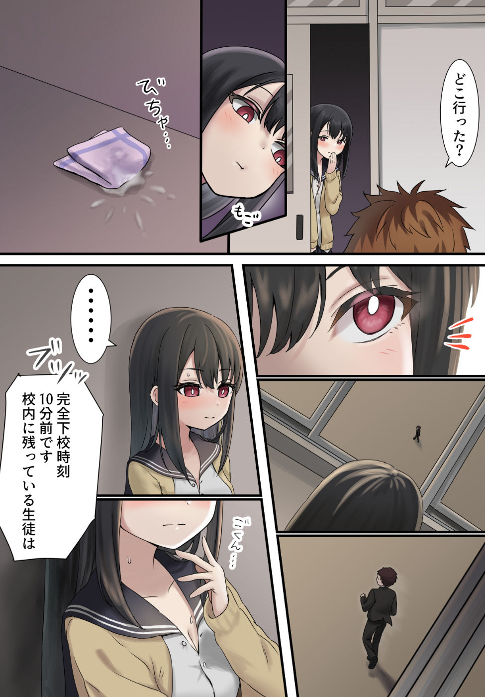 試し読み 10