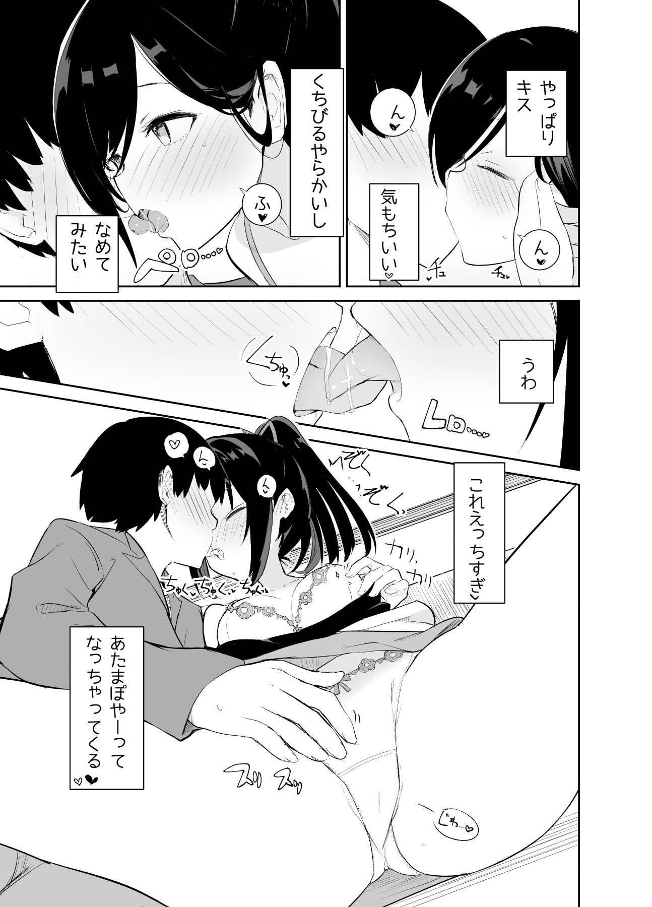 試し読み 6