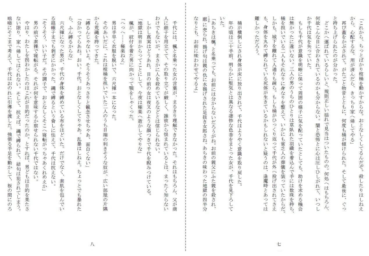 試し読み 4