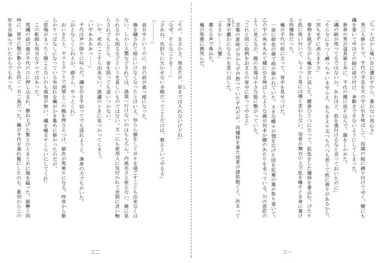 試し読み 6
