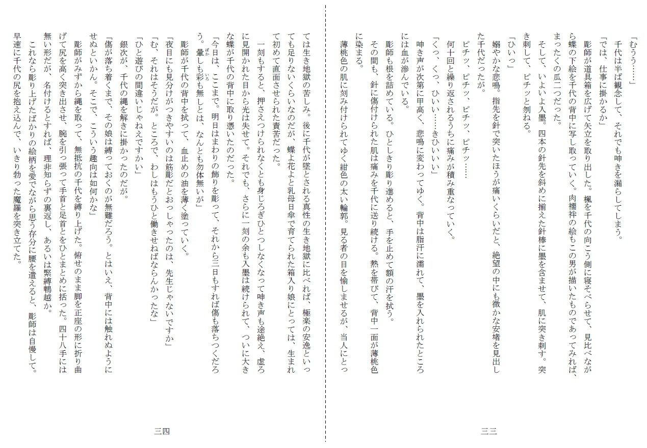 試し読み 7