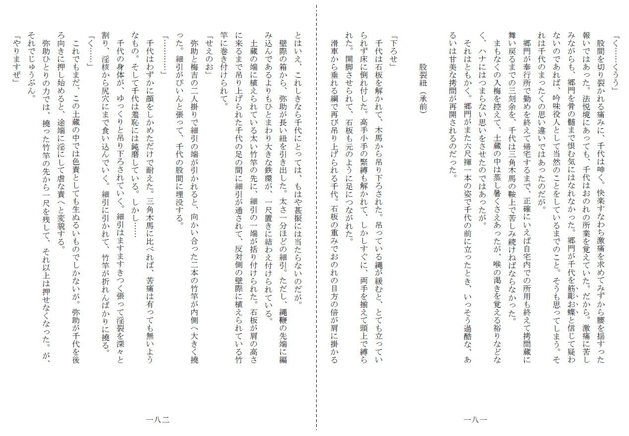 試し読み 8