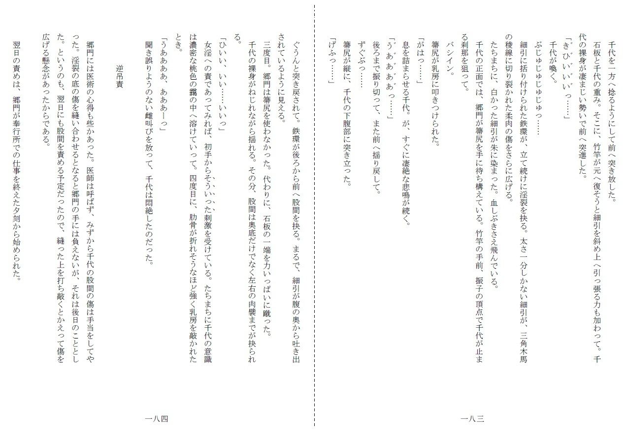 試し読み 9