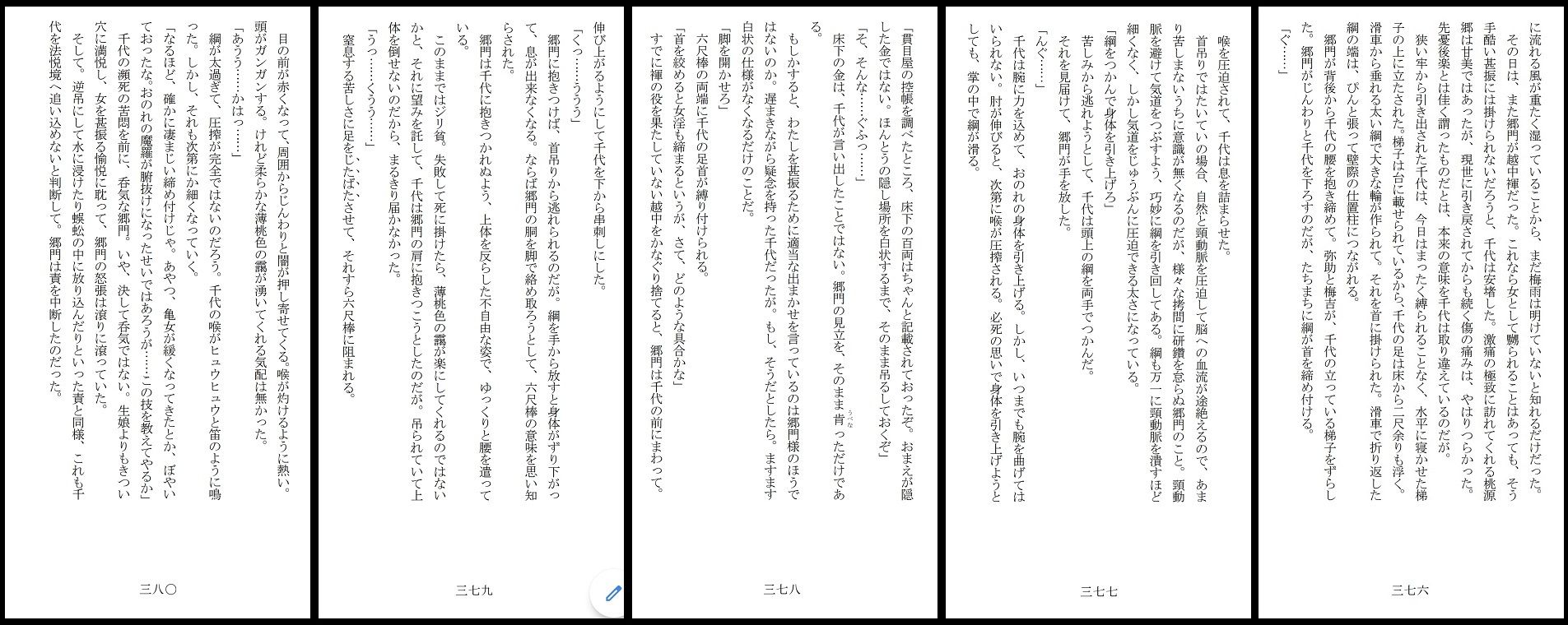 試し読み 10