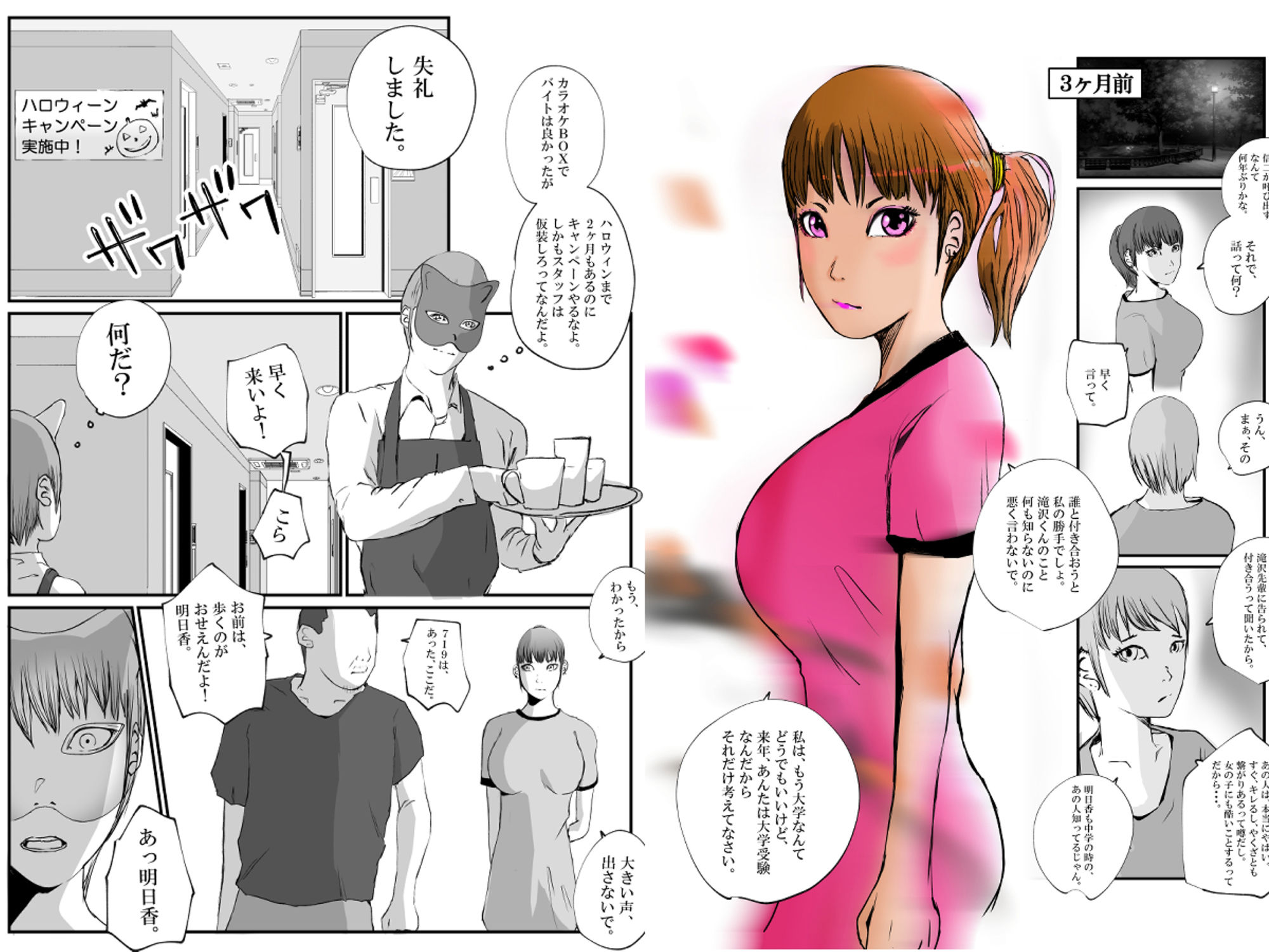 試し読み 4