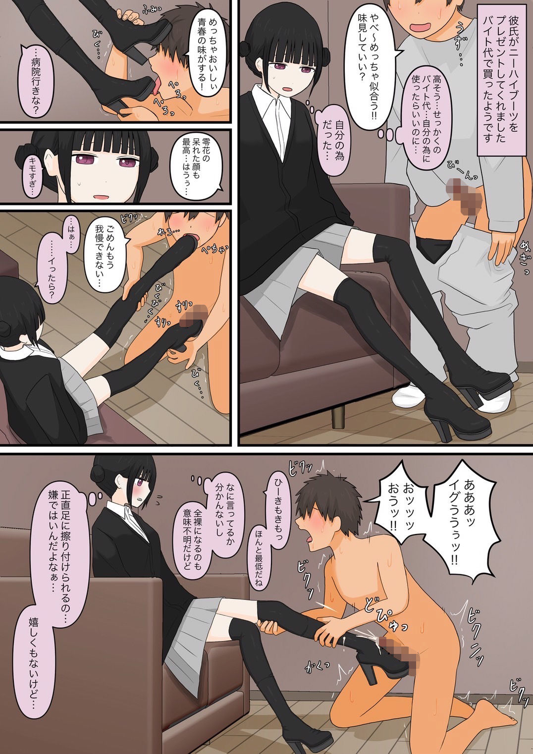 試し読み 9
