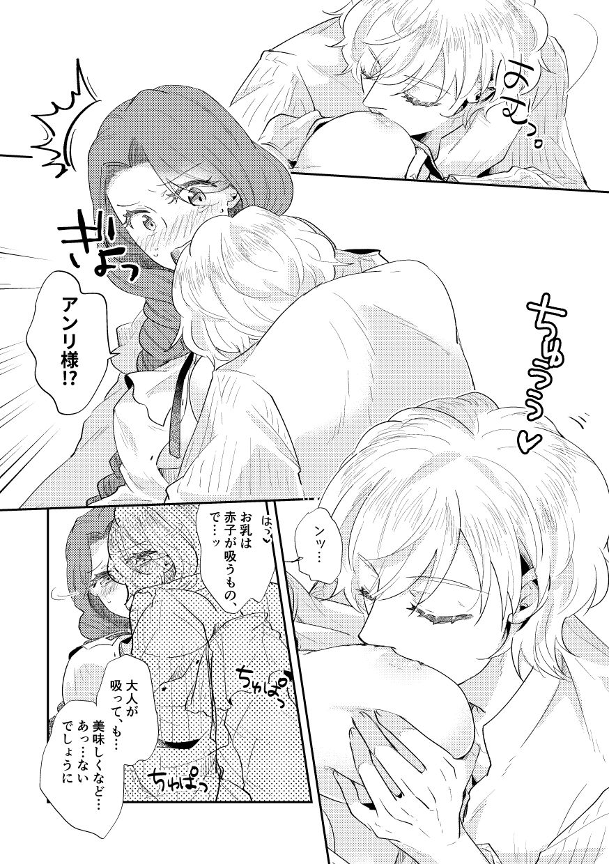 試し読み 8