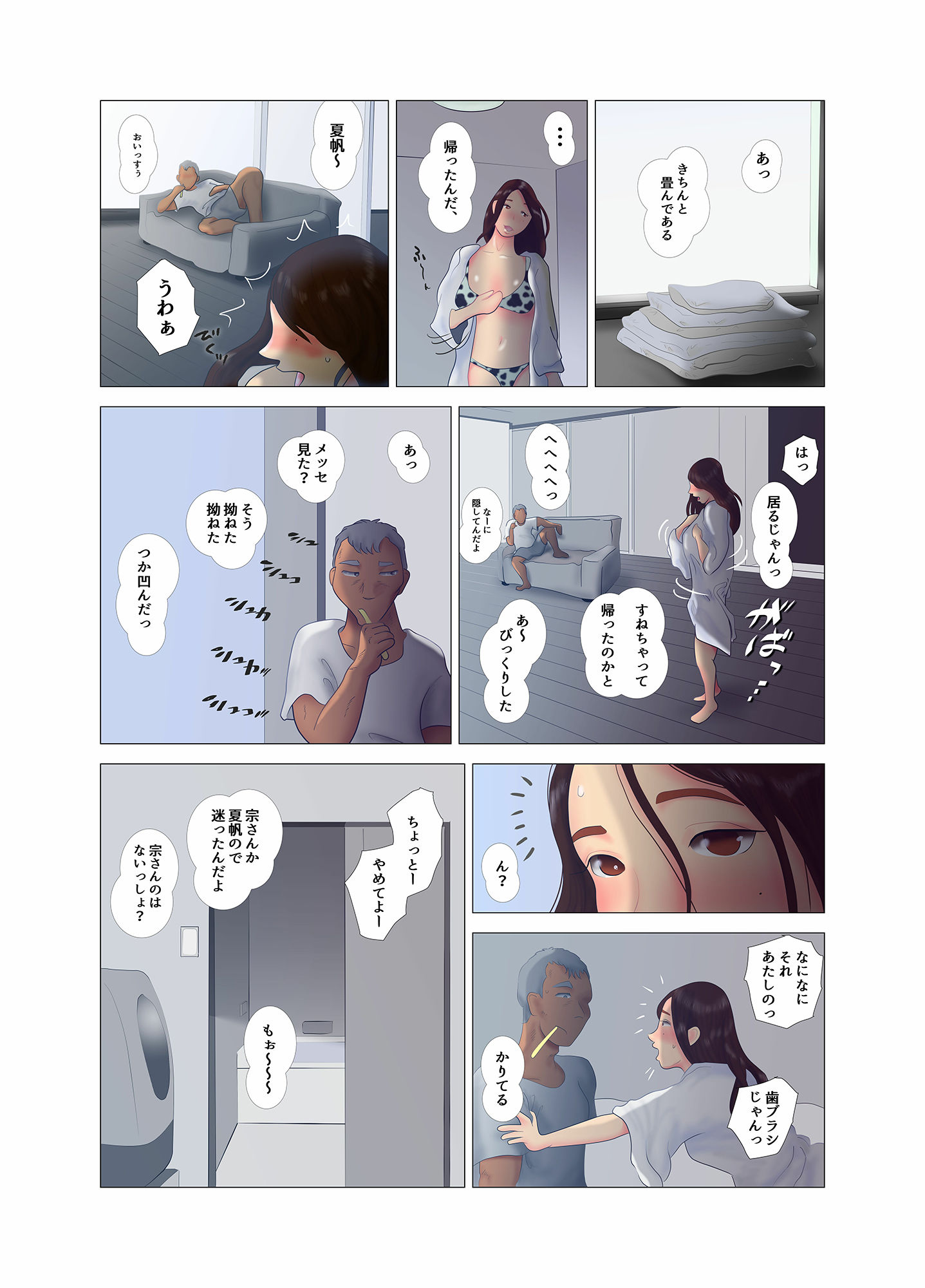 試し読み 4