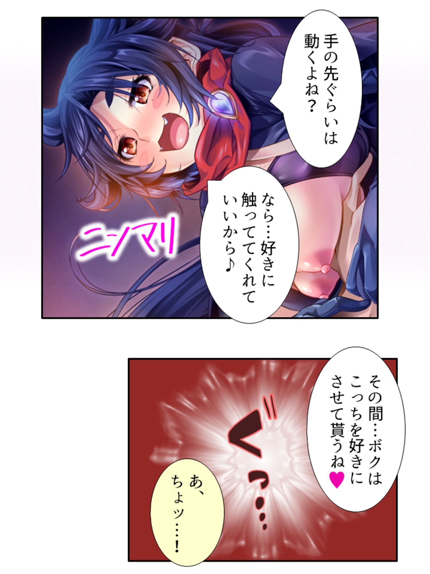 試し読み 8