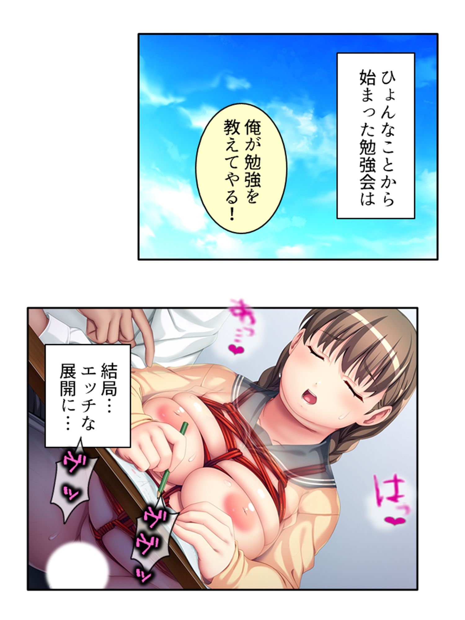 試し読み 1