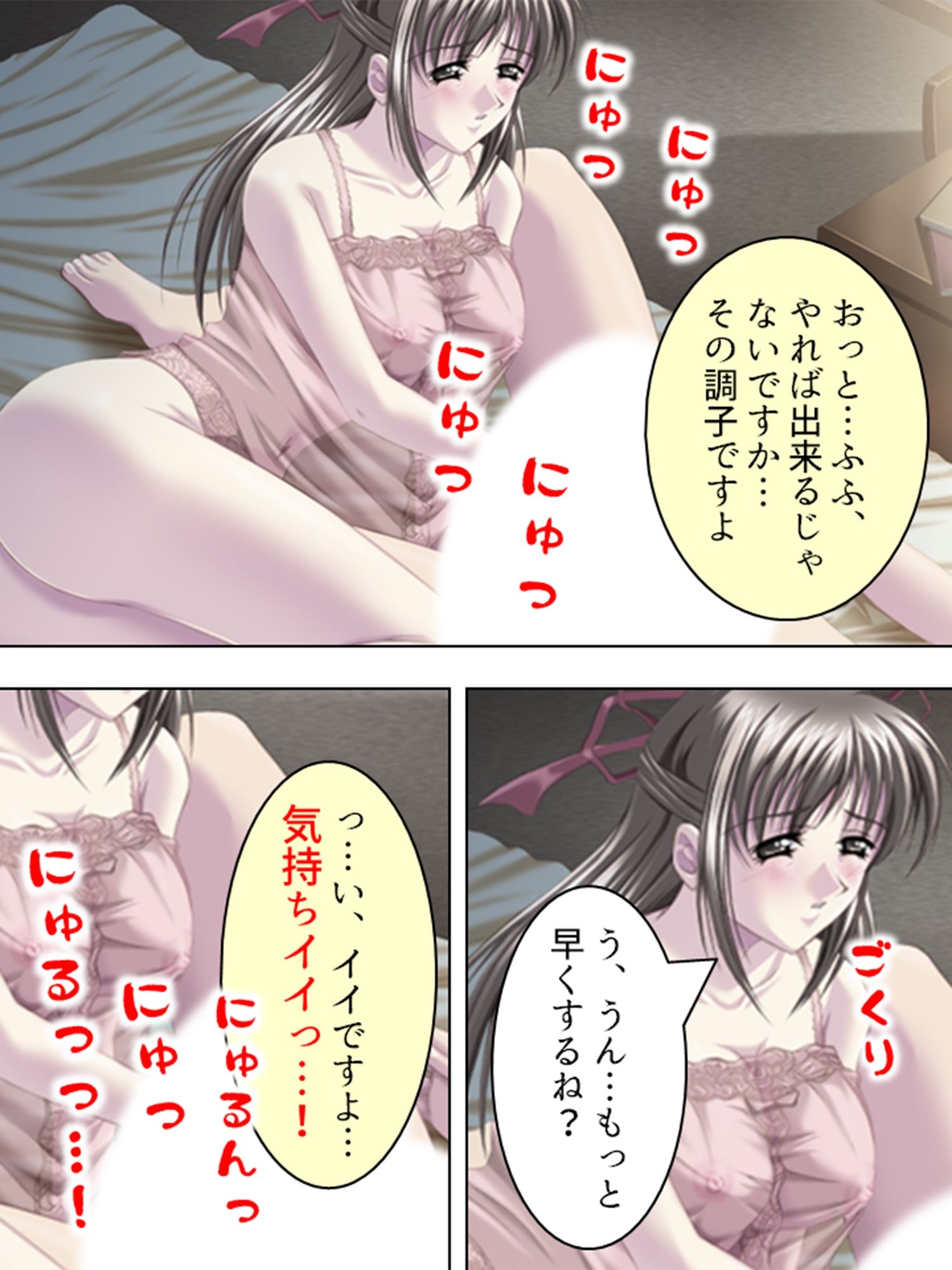 試し読み 6