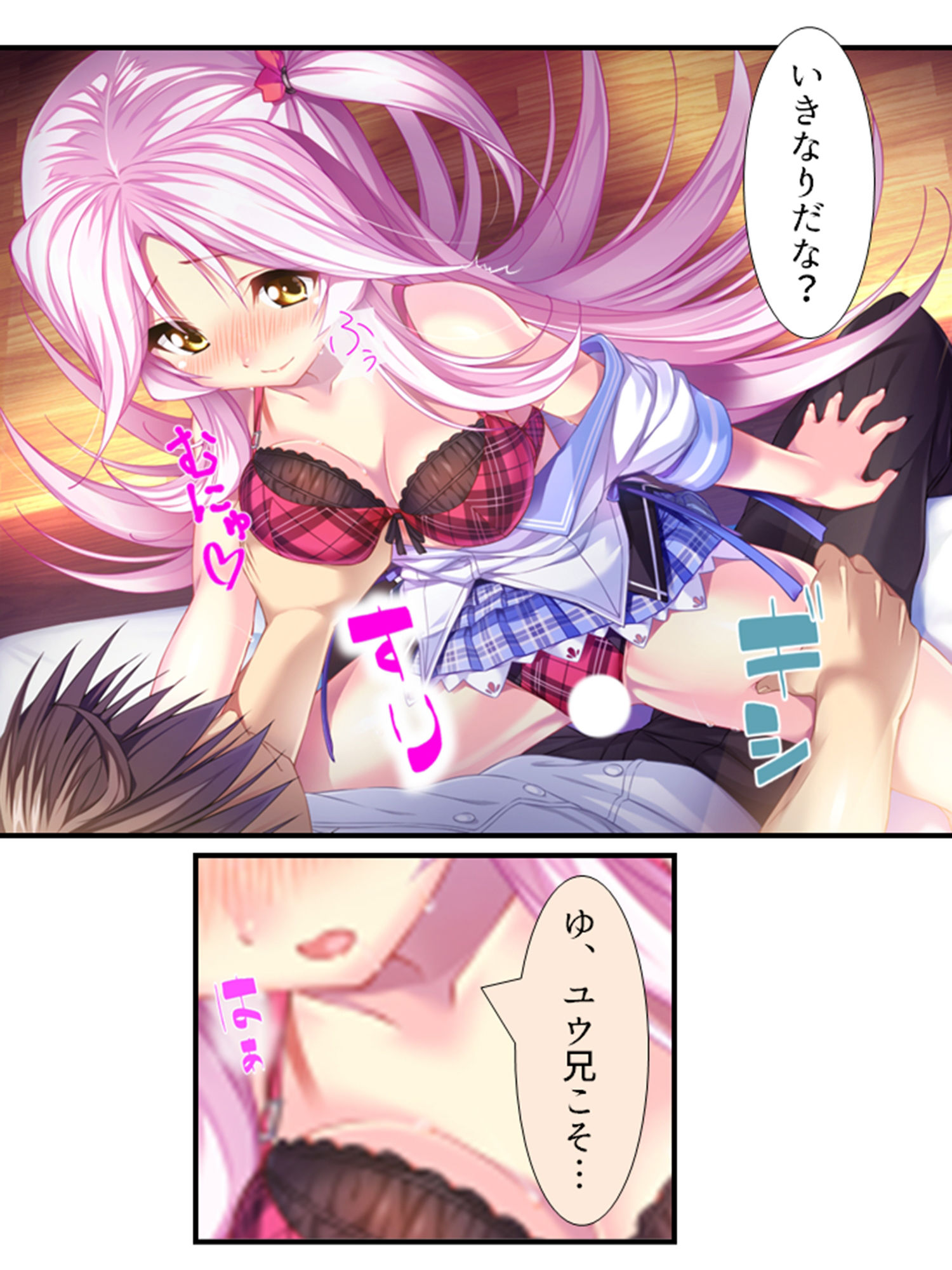 試し読み 9