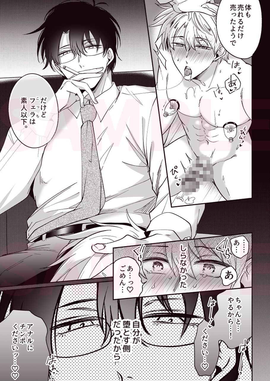 試し読み 7