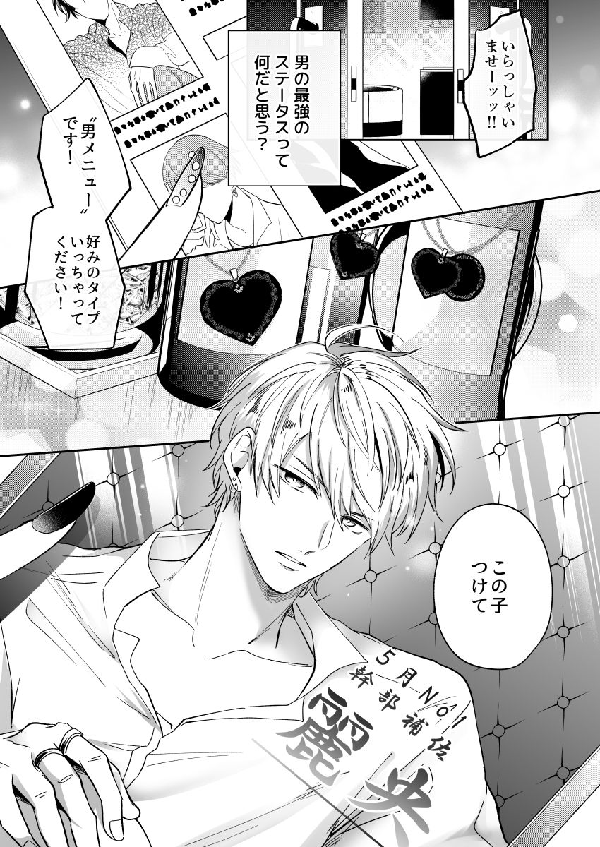 試し読み 9