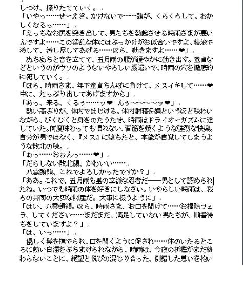 試し読み 8