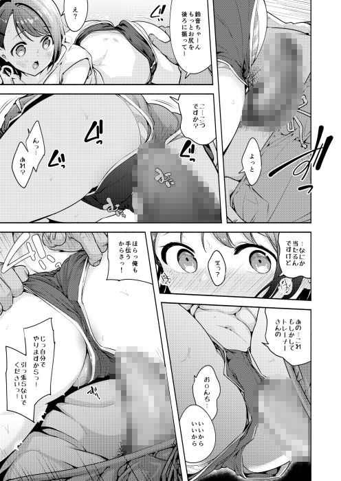 試し読み 9