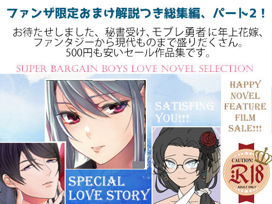 スパイダーリコリスFANZA限定総集編2・淫乱忍者時雨第二話・花嫁寵愛教育・秘書は密事の罠の中