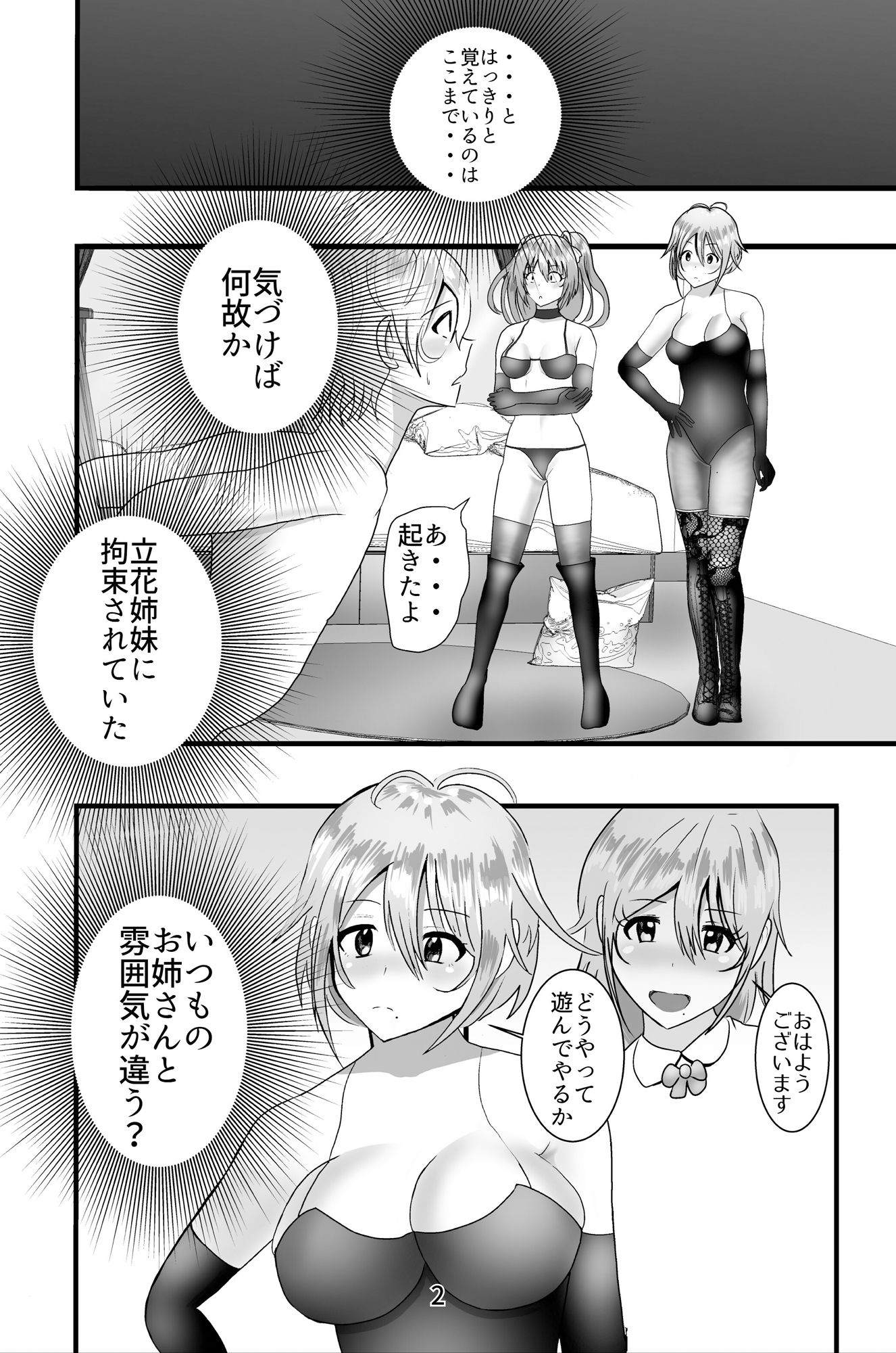 試し読み 3