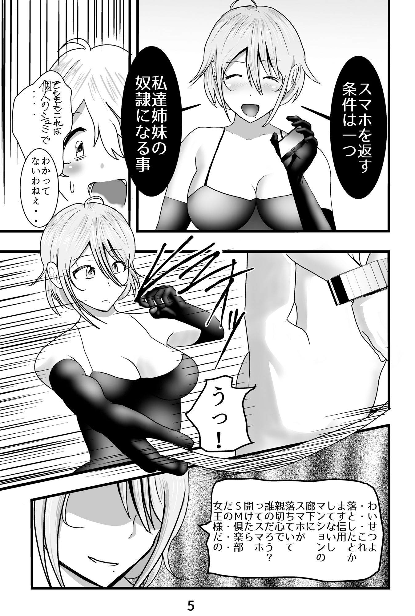 試し読み 4