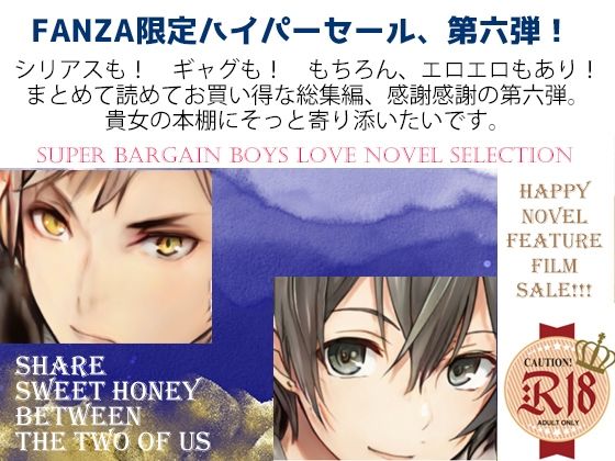 スパイダーリコリスFANZA限定総集編6・新婚ドMリーマン雪兎シリーズ・淫乱忍者時雨第四話・J庭でドチャシコい同人誌を刈っていたら異世界召喚された腐男子だけどどうしろと・魔物使いは国王を調教する