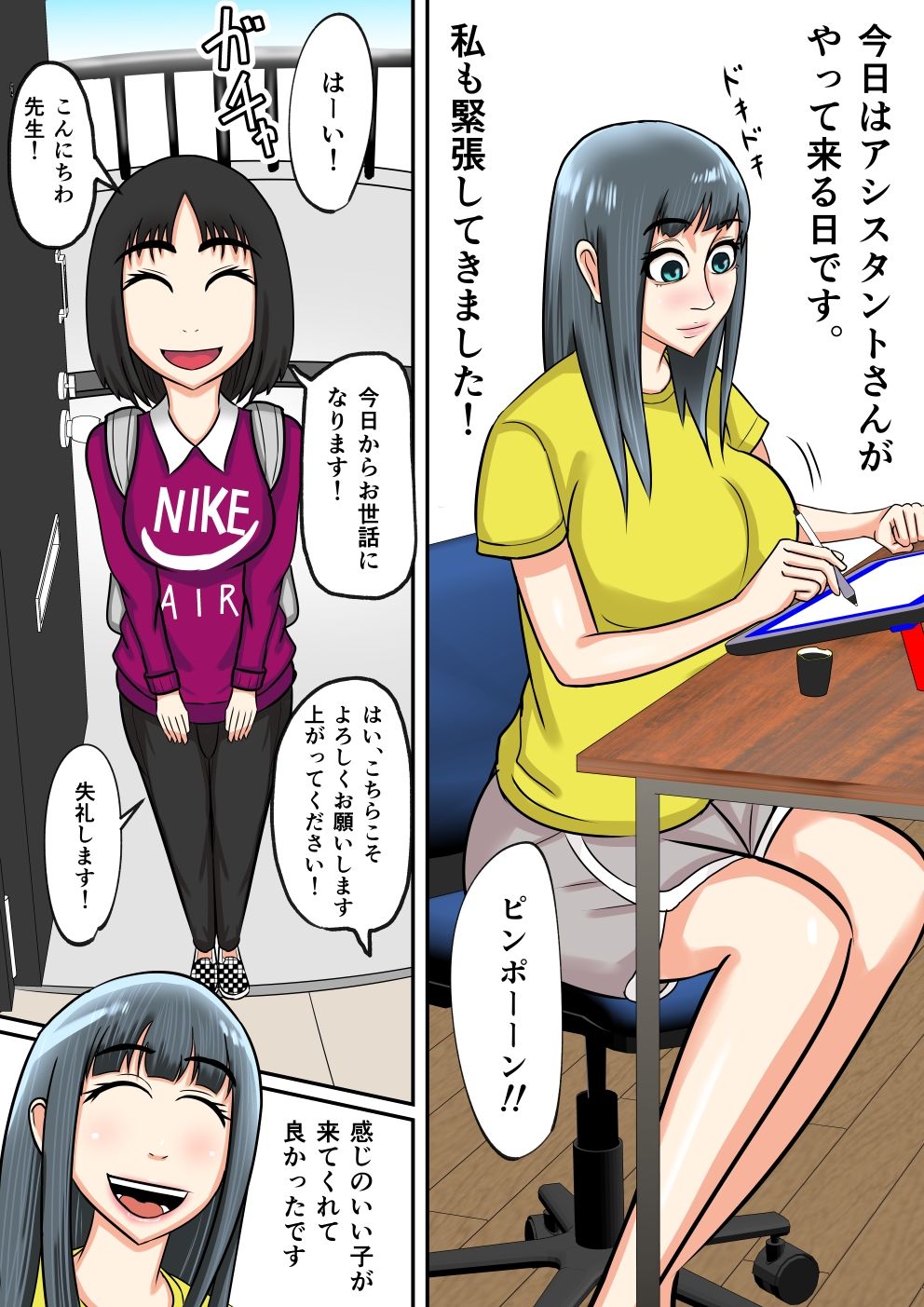 試し読み 1