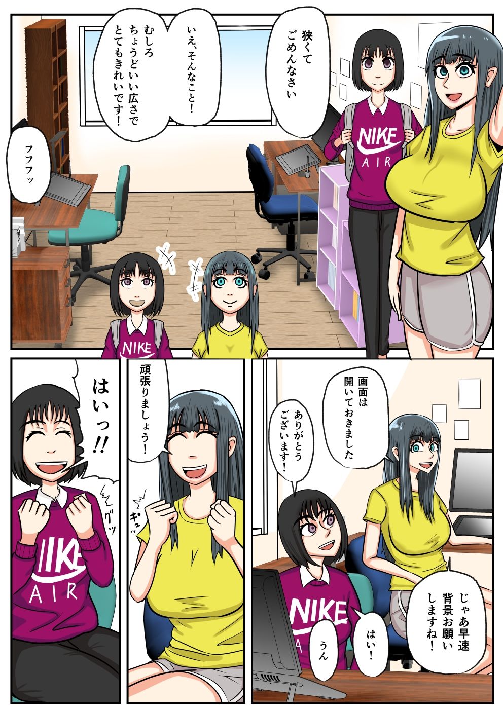 試し読み 2