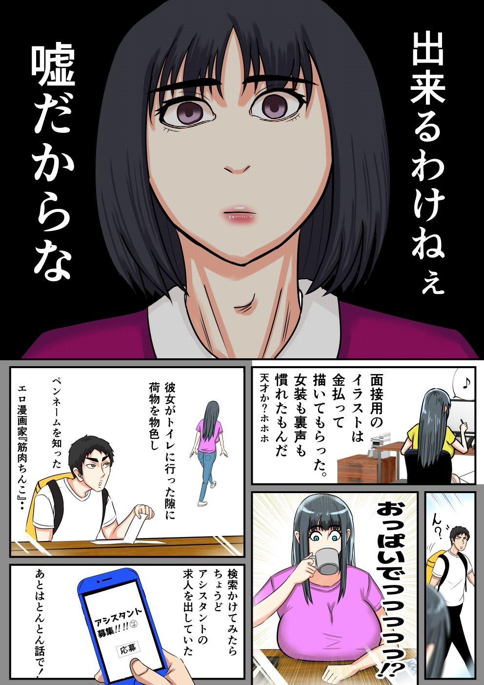 試し読み 3
