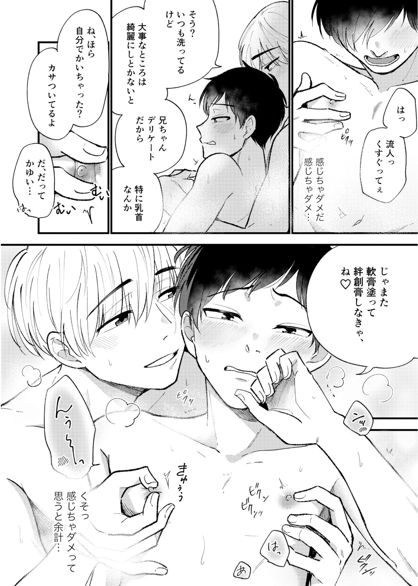 試し読み 5