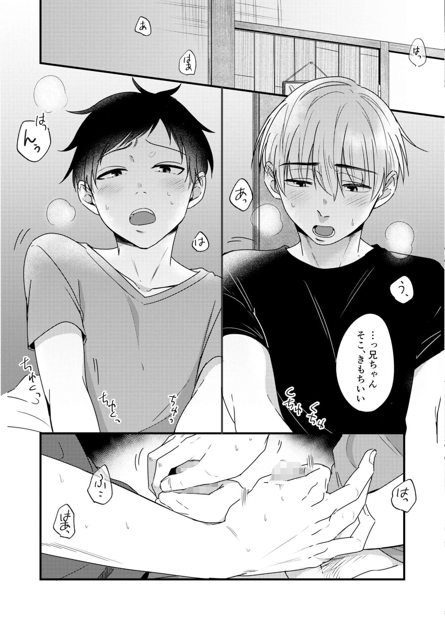 試し読み 6